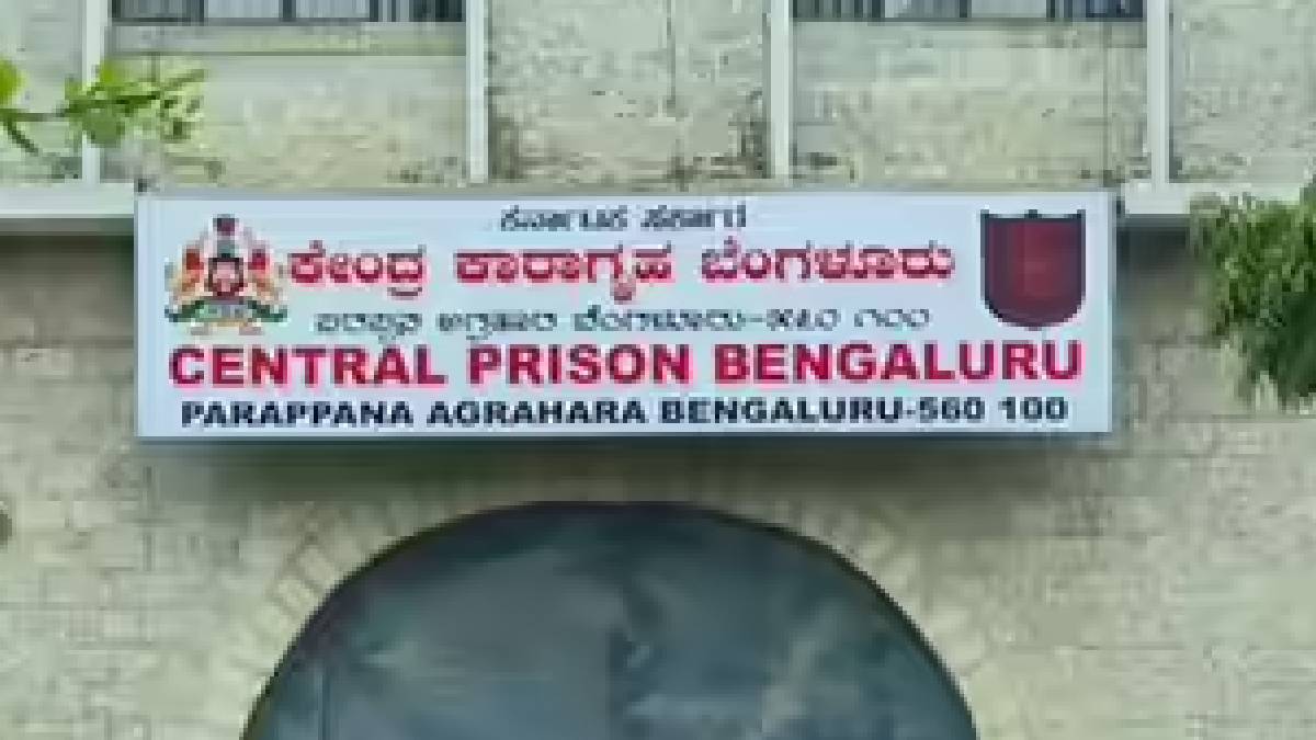 ಒಳಗೆ ನೆಟ್‌ಫ್ಲಿಕ್ಸ್, ಮೊಬೈಲ್, ಎಸಿ - ಜೈಲಿನ ಅಸಲಿ ಬಣ್ಣ ಬಯಲು ಮಾಡಿದ ಆ ವೈರಲ್ ವಿಡಿಯೋ!!