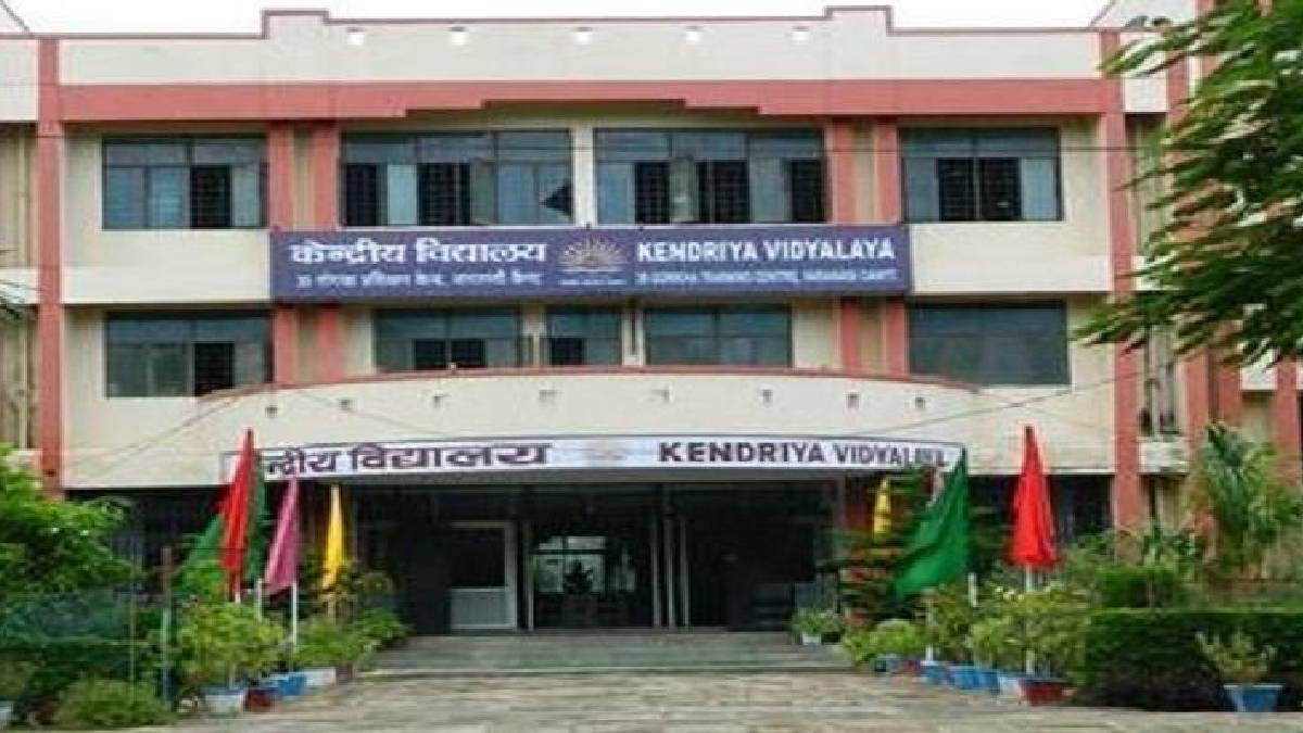 ಕೇಂದ್ರೀಯ ವಿದ್ಯಾಲಯದ 2026ರ ಶೈಕ್ಷಣಿಕ ವೇಳಾಪಟ್ಟಿ ಬಿಡುಗಡೆ: ಜೂನ್ 30ರೊಳಗೆ ಪ್ರವೇಶಾತಿ ಅಂತ್ಯ!!