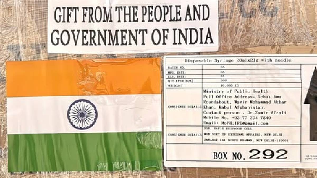 ಅಫ್ಘಾನಿಸ್ತಾನಕ್ಕೆ ಹಾರಿದ ಭಾರತದ ವಿಶೇಷ ವಿಮಾನ, ಜೀವ ರಕ್ಷಕ ಔಷಧಗಳ ಪೂರೈಕೆ