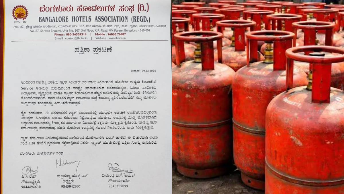 ನಾಳೆಯಿಂದ ಬೆಂಗಳೂರಿನ ಹೋಟೆಲ್‌ಗಳಲ್ಲಿ ಊಟ ಸಿಗಲ್ಲಾ? ಹೋಟೆಲ್‌ಗಳು ಬಂದ್ ಆಗೋದು ಫಿಕ್ಸ್?