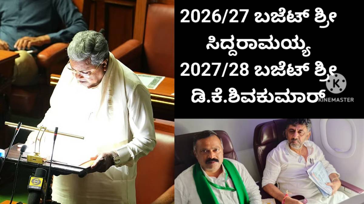 ಬಜೆಟ್ ನಂತರದ ರಾಜಕೀಯ ಬಿಸಿ - 