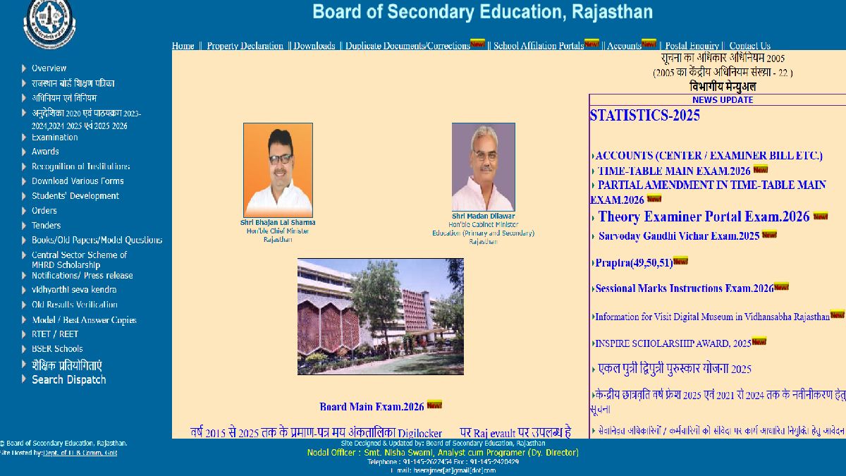 RBSE 10th Result 2026 Date & Time: Rajasthan Board Result Tomorrow At THIS Time