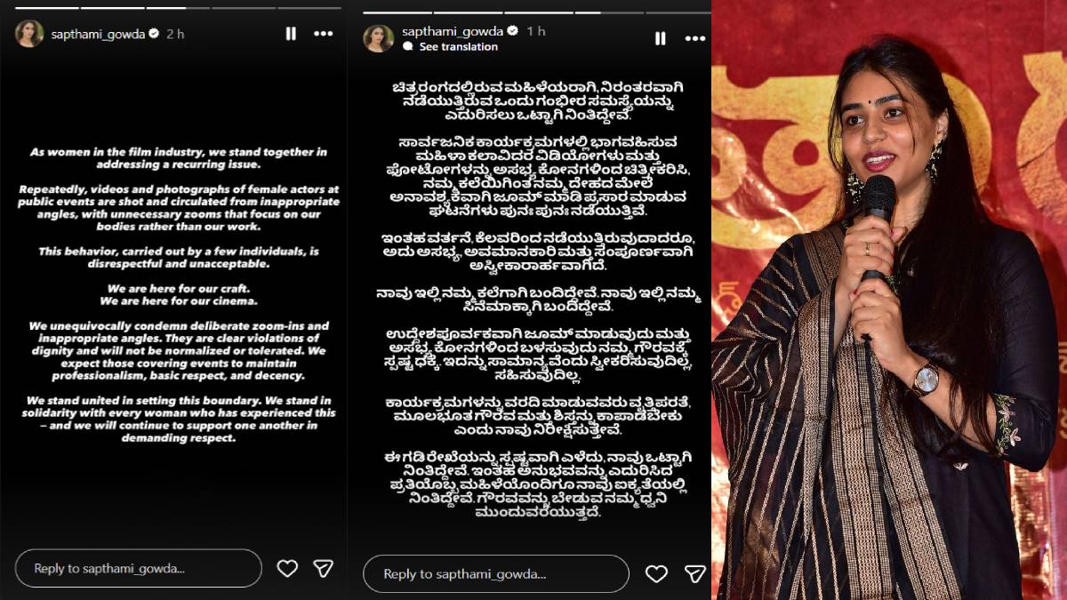 Sapthami Gowda Condemns Inappropriate Filming by Paparazzi and YouTubers