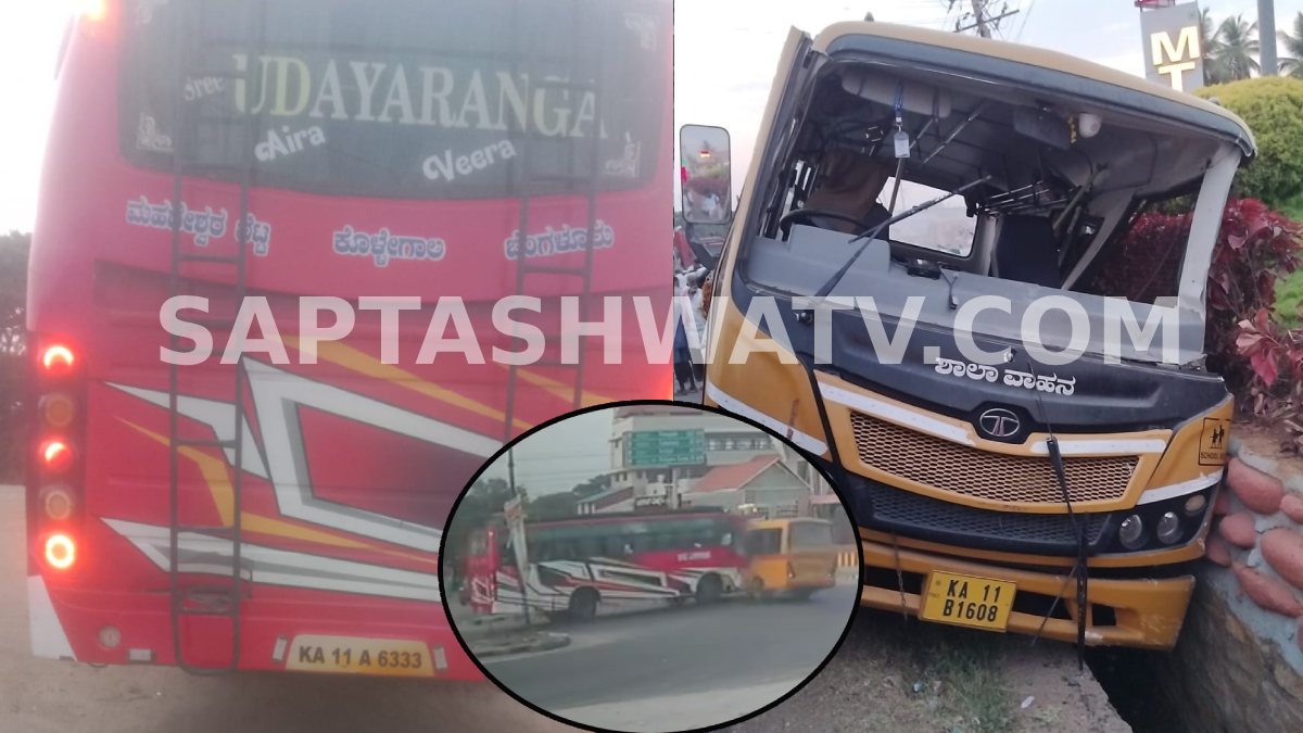 Mandya Accident: School Bus and Private Bus Collision Injures 14, CCTV Captures Crash
