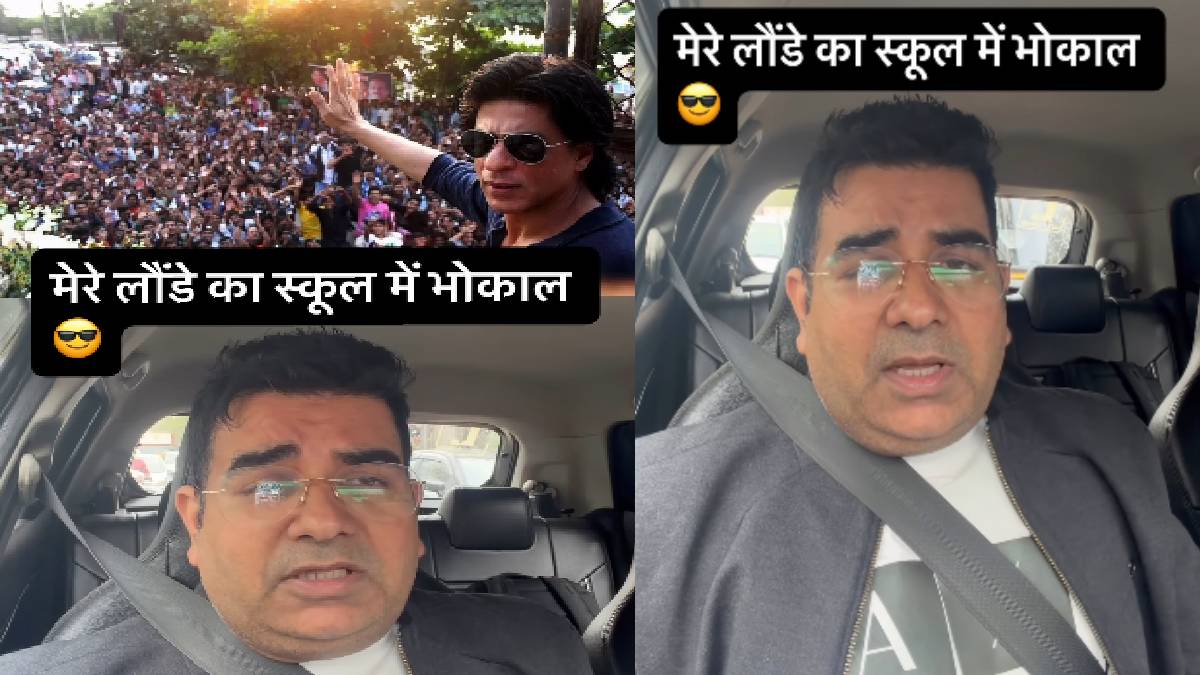 ಮಗನ ಹೈಟೆಕ್ ಸ್ಕೂಲ್ ಕಂಡು ಬೆಚ್ಚಿಬಿದ್ದ ತಂದೆ - ಇಲ್ಲಿದೆ ವೈರಲ್ ವೀಡಿಯೋ!!