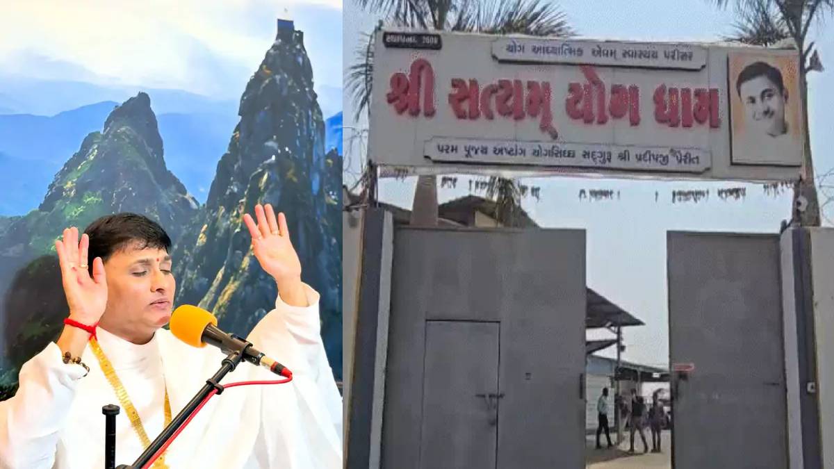 Yoga Guru’s Fake Currency Racket Busted in Ahmedabad