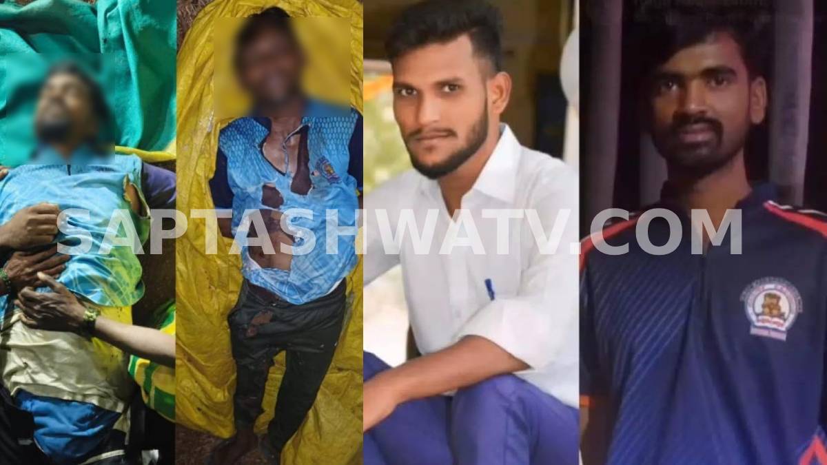 ಪ್ರಕೃತಿಯ ಕ್ರೂರ ಅಟ್ಟಹಾಸಕ್ಕೆ ಇಬ್ಬರು ರೈತ ಯುವಕರು ಬಲಿ - ಭಾಲ್ಕಿಯಲ್ಲಿ ನಡೆದ ಈ ಭೀಕರ ದುರಂತ!!