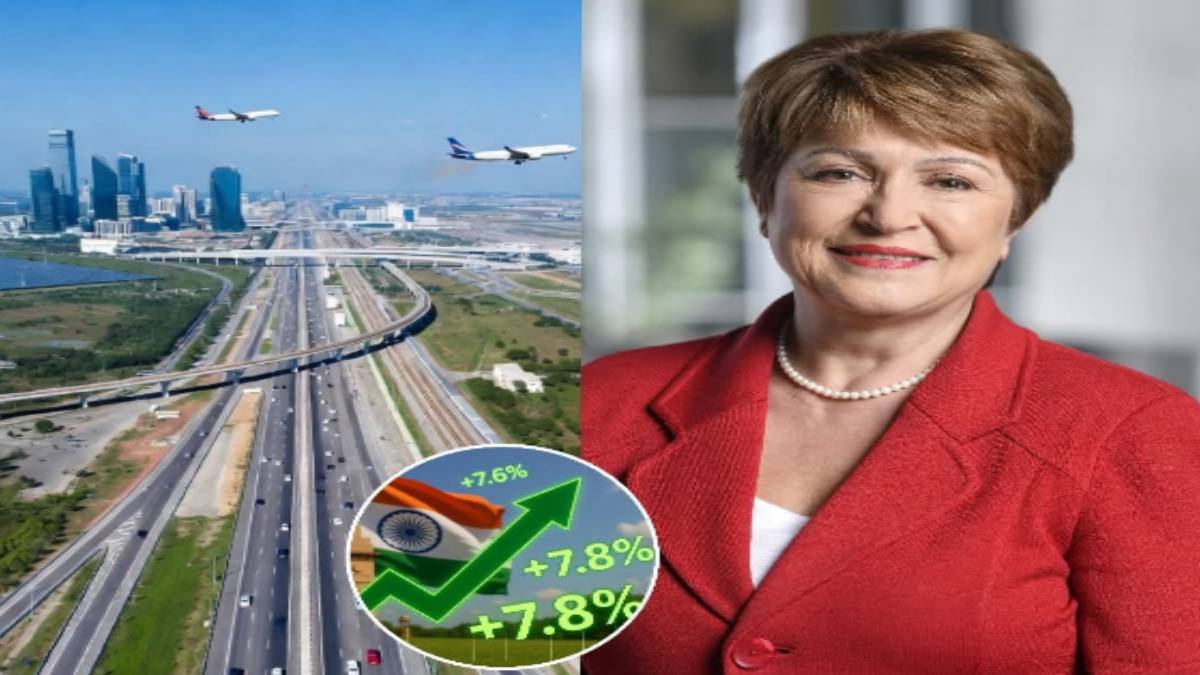 ಜಗತ್ತೇ ಬೆರಗಾಗುವಂತೆ ಓಡ್ತಿದೆ ಭಾರತದ ಎಕಾನಮಿ - ಐಎಂಎಫ್ ಮುಖ್ಯಸ್ಥೆ ನೀಡಿದ ಆ ಒಂದು 'ಸ್ವೀಟ್' ಸುದ್ದಿ ಏನು ಗೊತ್ತಾ?