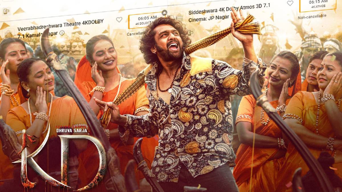 ಪ್ರೇಮ್-ಧ್ರುವ ಸರ್ಜಾ 'ಕೆಡಿ' ಹವಾ ಶುರು - ಬುಕ್ ಮೈ ಶೋನಲ್ಲಿ ದಾಖಲೆ ರೇಟಿಂಗ್ ಪಡೆದ ಕೆಡಿ ಸಿನಿಮಾ!!