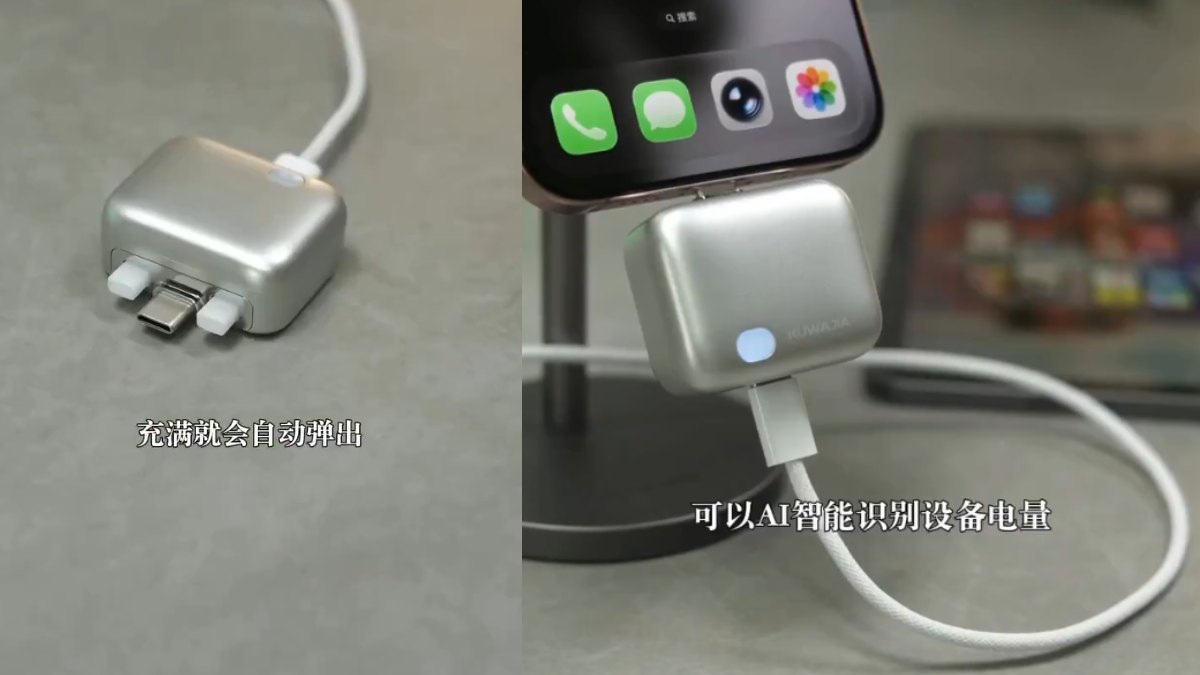 Kuwajia Auto-Eject Phone Charger: Smart Charging Tech That Removes Itself at 100%