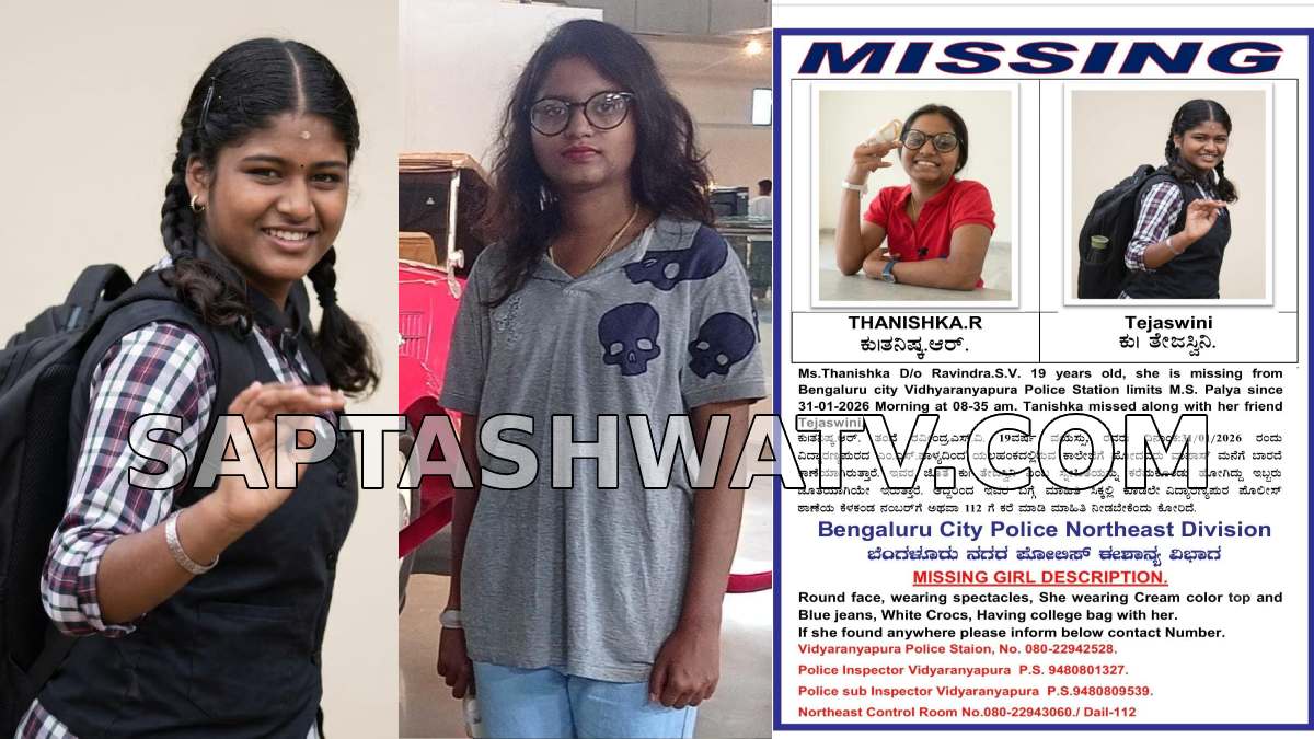 Bengaluru Missing Students Case