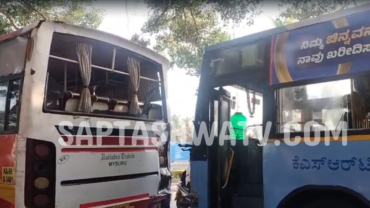Mysuru Bus Accident: KSRTC, City Bus and Private Bus Collide Near Alanahalli