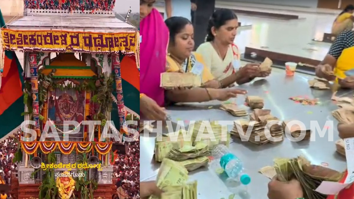 Srikanteshwara Temple Nanjangud Collects ₹2.11 Crore Donations During Jatre