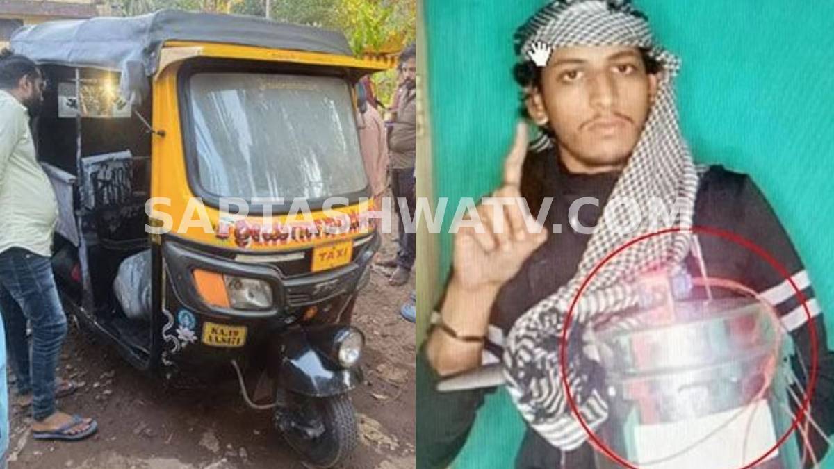 ವಿಧಿಯಾಟಕ್ಕೆ ಉಲ್ಟಾ ಹೊಡೆದ ಪ್ಲಾನ್ - ಆಟೋದಲ್ಲಿ ಬಾಂಬ್ ಸ್ಫೋಟಿಸಿದ್ದ ಕಿರಾತಕ ಶಾರಿಕ್‌ಗೆ ಈಗ ಜೈಲೇ ಗತಿ!!
