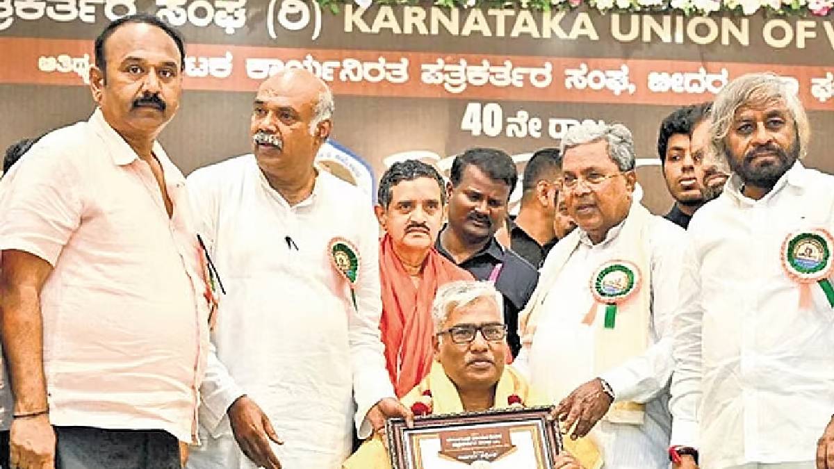 ಬೀದರ್‌ನಲ್ಲಿ ಪತ್ರಕರ್ತರ ಮಹಾಹಬ್ಬ - ಮುಖ್ಯಮಂತ್ರಿ ಸಿದ್ದರಾಮಯ್ಯ ಸಮ್ಮುಖದಲ್ಲಿ ಹಿರಿಯ ಪತ್ರಕರ್ತರಿಗೆ ಸನ್ಮಾನ!!