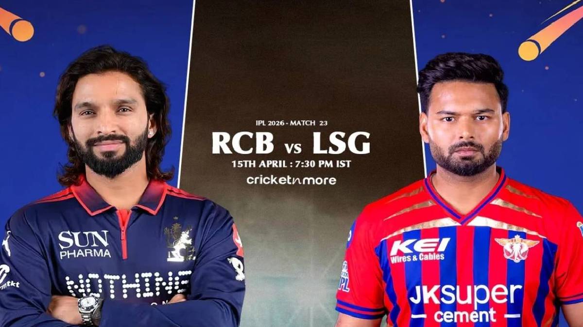 ಬೆಂಗಳೂರಿನ ಚಿನ್ನಸ್ವಾಮಿಯಲ್ಲಿಯಲ್ಲಿ ಇಂದು RCB Vs LSG - ಟಾಸ್ ಗೆದ್ದವರಿಗೇ ಮ್ಯಾಚ್ ಫಿಕ್ಸ್? ಯಾಕೆ ಗೊತ್ತಾ?