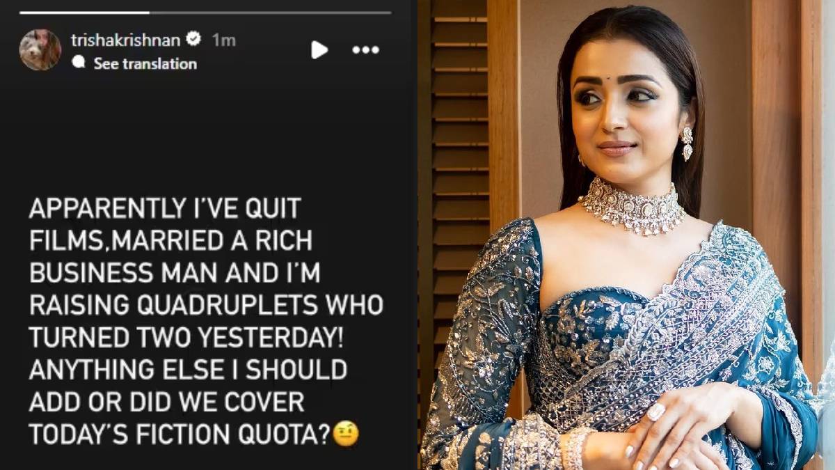 ದಳಪತಿ ವಿಜಯ್ ಜೊತೆ ತ್ರಿಶಾ ಮದುವೆ ವದಂತಿ - ಇನ್‌ಸ್ಟಾಗ್ರಾಮ್ ಸ್ಟೋರಿಯಲ್ಲಿ ಅಸಲಿ ವಿಷಯ ಬಿಚ್ಚಿಟ್ಟ ನಟಿ!!