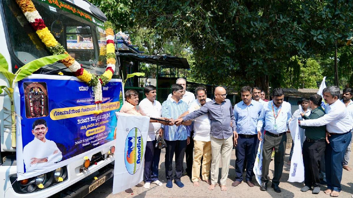 ಲಡ್ಡು ಪ್ರಿಯರಿಗೆ ಗುಡ್ ನ್ಯೂಸ್ - ತಿರುಪತಿ ಪ್ರಸಾದದಲ್ಲಿ ಮತ್ತೆ ನಂದಿನಿ ತುಪ್ಪದ ಘಮಲು!!