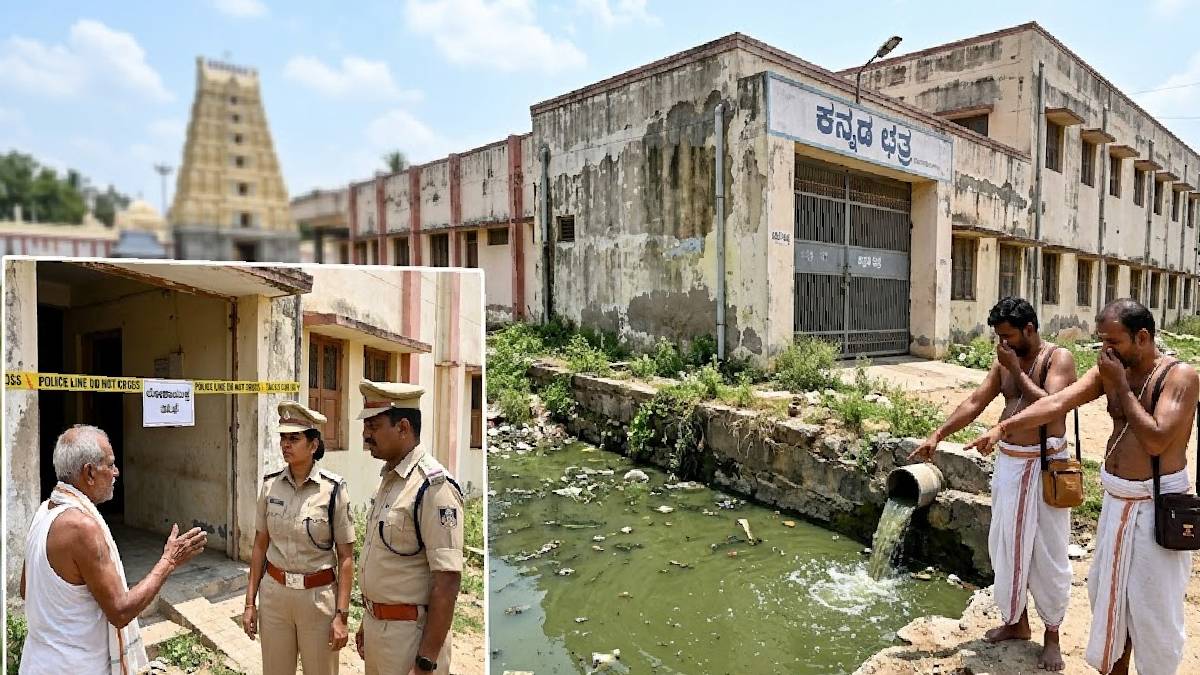 ಗಬ್ಬು ನಾರುತ್ತಿರುವ ಮಂತ್ರಾಲಯದ ಸರ್ಕಾರಿ ಛತ್ರ - ಲೋಕಾಯುಕ್ತರು ಕಂಡ ಭೀಕರ ಸತ್ಯ ಇಲ್ಲಿದೆ!!