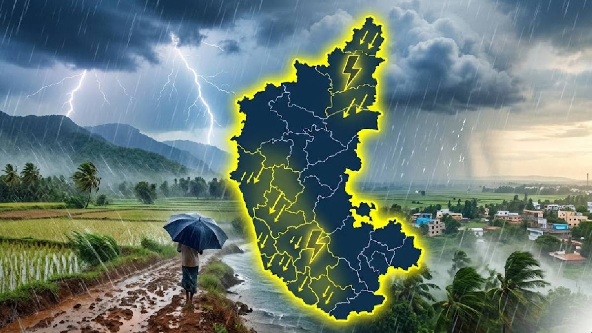 ಮನೆಯಿಂದ ಹೊರಬರುವ ಮುನ್ನ ಎಚ್ಚರ - ಬರೋಬ್ಬರಿ 15 ಜಿಲ್ಲೆಗಳಿಗೆ 'ಯೆಲ್ಲೋ ಅಲರ್ಟ್' ಘೋಷಿಸಿದ ಹವಾಮಾನ ಇಲಾಖೆ!!