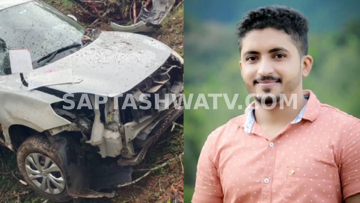 ಹಸೆಮಣೆ ಏರಬೇಕಿದ್ದ ಯುವಕ ವಿಧಿಯಾಟಕ್ಕೆ ಬಲಿ - ಪ್ರೀ ವೆಡ್ಡಿಂಗ್ ಶೂಟ್‌ಗೆ ಹೋಗುವಾಗ ಸಂಭವಿಸಿದ ದುರಂತ!!