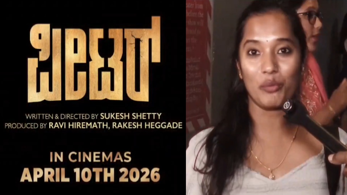 Peter Movie Premier in Shivamogga: Genuine Review Praises the Kannada Film