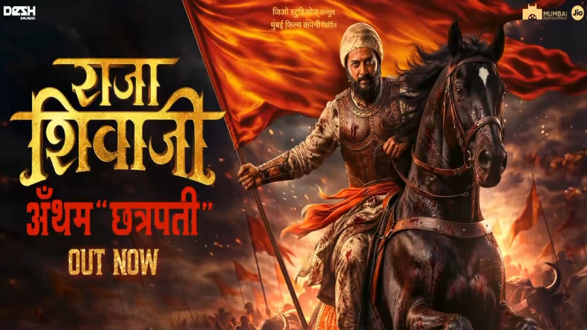 Raja Shivaji Anthem Out Now: Ajay–Atul, Ajay Gogavale Song for Shivaji Maharaj Film