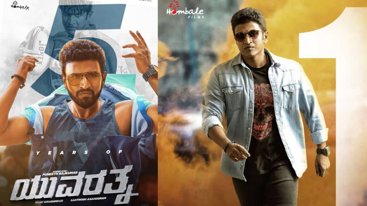 ಪುನೀತ್ ರಾಜ್‌ಕುಮಾರ್ ‘ಯುವರತ್ನ’ ಐದನೇ ವರ್ಷದ ಸಂಭ್ರಮ! ಹೊಂಬಾಳೆ ಫಿಲ್ಮ್ಸ್ ಇನ್‌ಸ್ಟಾಗ್ರಾಮ್ ಪೋಸ್ಟ್ ವೈರಲ್!!