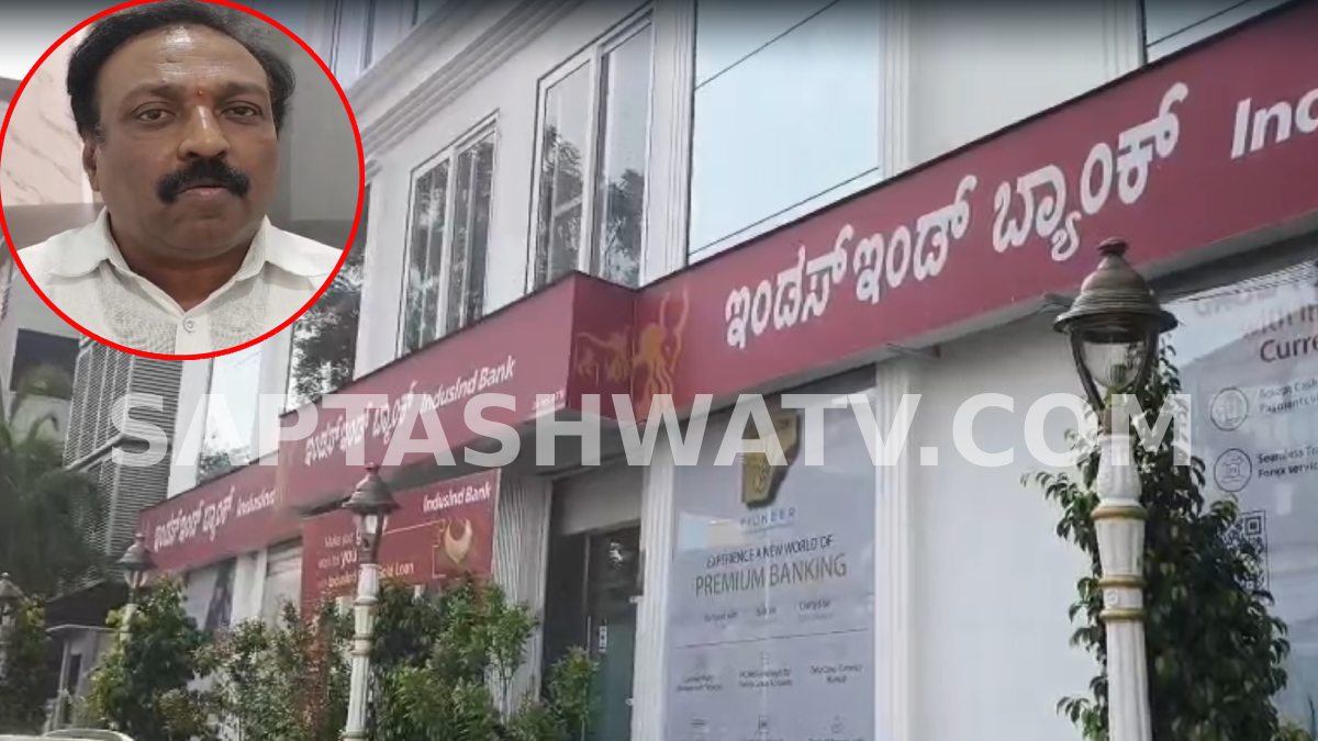 Bengaluru Bank Fraud: Money Debited From Account and New Credit Card Without Use