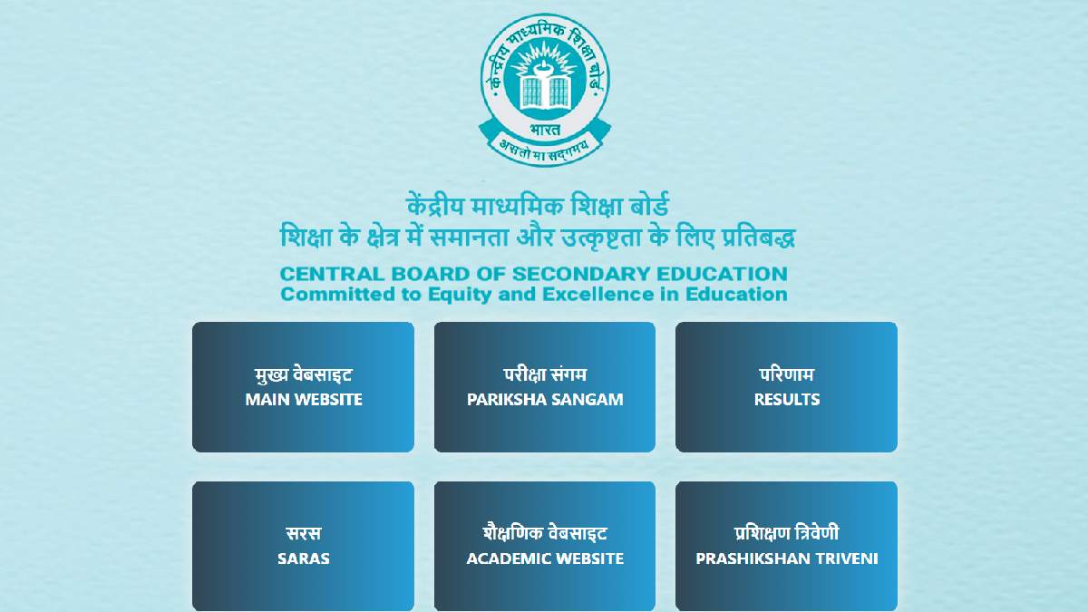 CBSE 12th Result 2026 Likely Today On DigiLocker and UMANG