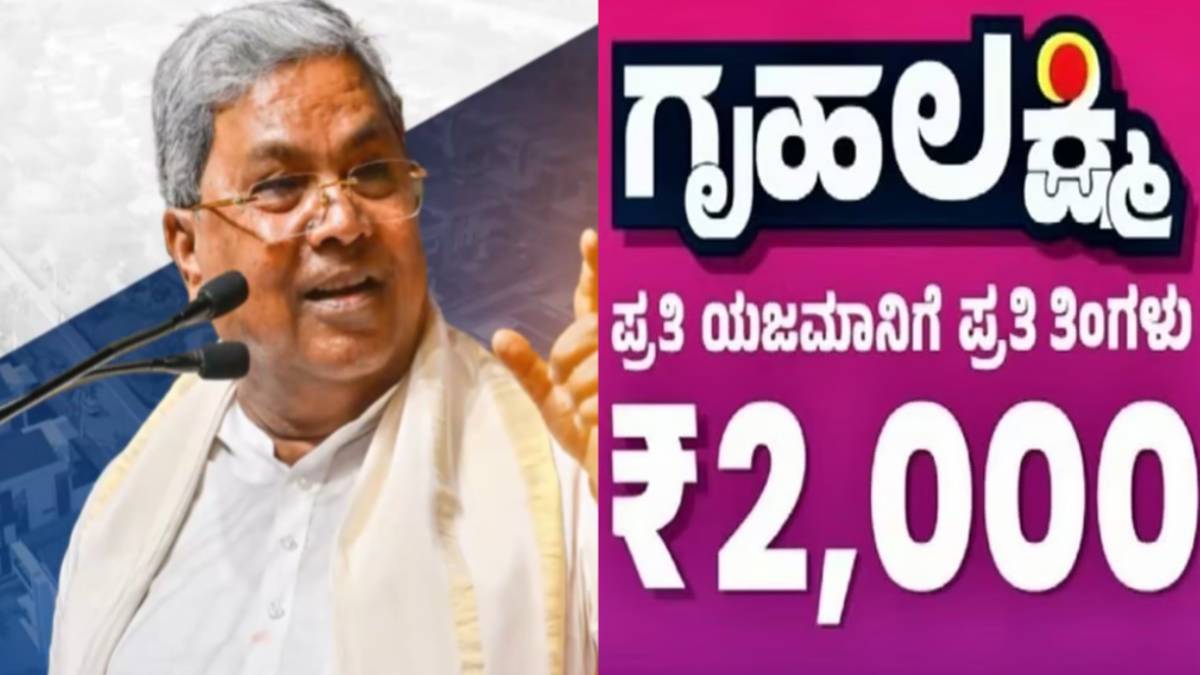 ಗ್ಯಾರಂಟಿ ದುಡ್ಡು ತಗೋಳೋರಿಗೆ ಶಾಕಿಂಗ್ ನ್ಯೂಸ್: ಗೃಹ ಲಕ್ಷ್ಮಿ ಲಿಸ್ಟ್ ಉಲ್ಟಾ-ಪಲ್ಟಾ? ನಿಮ್ಮ ಹೆಸರು ಇರುತ್ತಾ, ಕಟ್ ಆಗುತ್ತಾ?