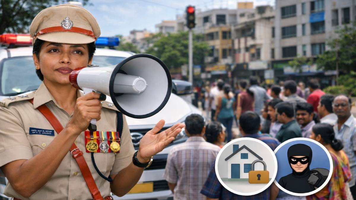 ಮನೆ ಲಾಕ್ ಮಾಡಿ ಊರಿಗೆ ಹೋಗ್ತೀರಾ? ಇನ್ಮುಂದೆ ಈ ಒಂದು WhatsApp ಮೆಸೇಜ್ ಮಾಡಿದ್ರೆ ಸಾಕು, ನಿಮ್ಮನೆ ಸೇಫ್;