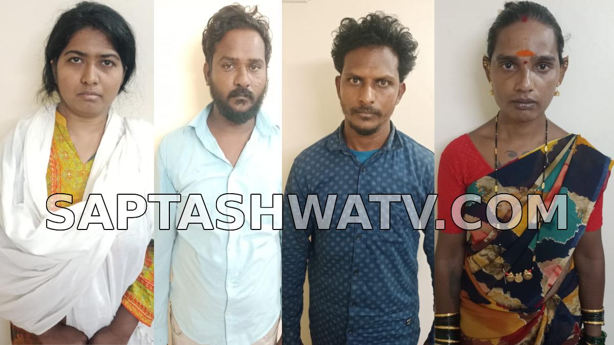 Davanagere Honey Trap Gang Arrested