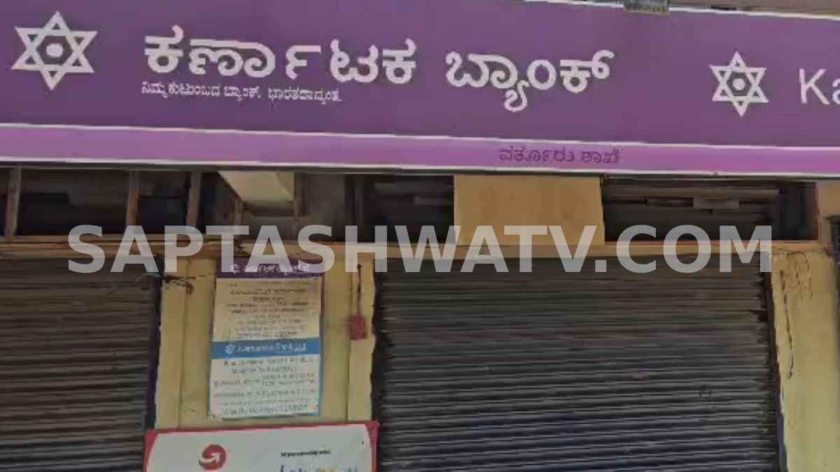 Karnataka Bank Gold Appraiser Accused of ₹16 Lakh Fraud Using Fake Gold Loans in Bengaluru