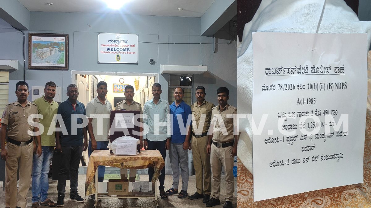Kolar Police Arrest Two Accused With 2.45 Kg Ganja Worth Rs 1.5 Lakh Near College In KGF