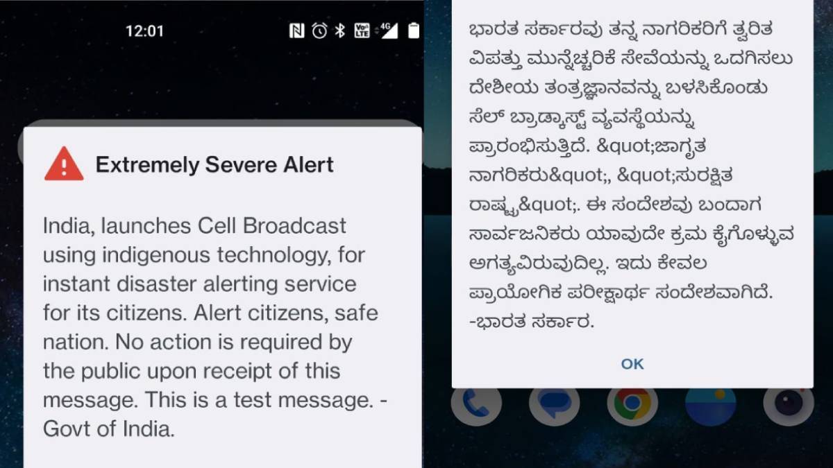 ಮೊಬೈಲ್‌ನಲ್ಲಿ ವಿಚಿತ್ರ ಸೌಂಡ್ ಕೇಳಿ ಬೆಚ್ಚಿಬಿದ್ದಿದ್ದೀರಾ? ಸ್ಕ್ರೀನ್ ಮೇಲೆ ಬಂದ 'Severe Alert' ಹಿಂದಿನ ಅಸಲಿ ಸತ್ಯ ಇಲ್ಲಿದೆ!!