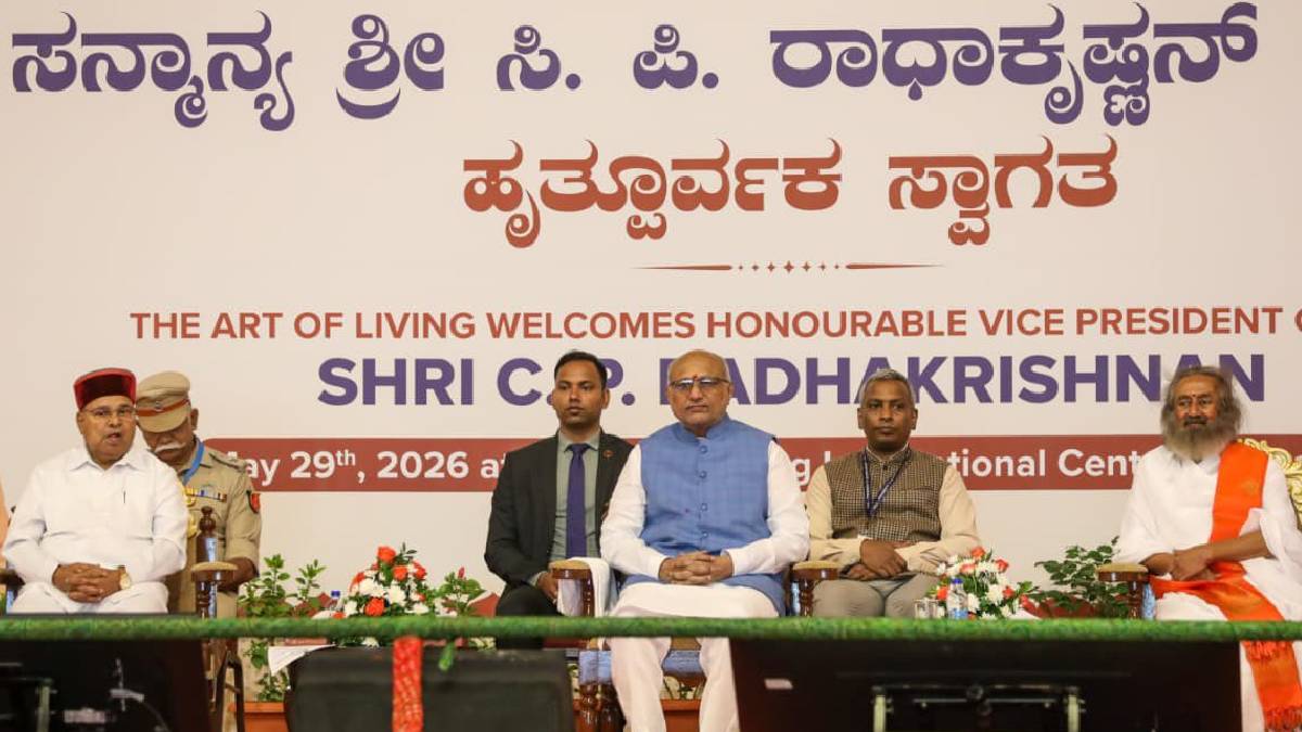 182 ದೇಶಗಳಲ್ಲಿ ಇರೋದು ನೋಡಿ ಆಶ್ಚರ್ಯವಾಯ್ತು - ಕನಕಪುರ ರಸ್ತೆ ಆಶ್ರಮದಲ್ಲಿ ರವಿಶಂಕರ್ ಗುರೂಜಿ ಸರಳತೆ ಕೊಂಡಾಡಿದ ಉಪ ರಾಷ್ಟ್ರಪತಿ!!