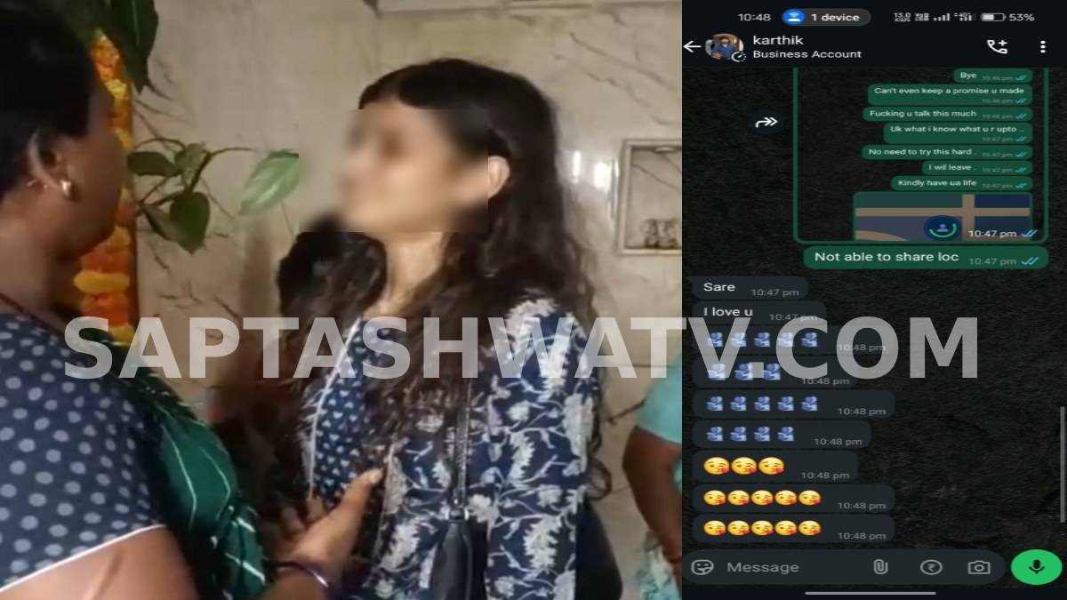 ಉದ್ಯಮಿ ಕಾರ್ತಿಕ್ ಅಸಲಿ ಮುಖವಾಡ ಕಳಚಿದ ಪತ್ನಿ ಹರ್ಷಿತಾ