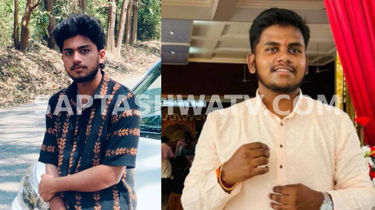 ಭವಿಷ್ಯದ ಕನಸು ಹೊತ್ತಿದ್ದ ಇಬ್ಬರು ಯುವಕರ ಅಕಾಲಿಕ ಅಂತ್ಯ