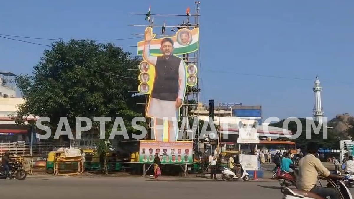 ಹೈಕಮಾಂಡ್ ಅನೌನ್ಸ್ ಮಾಡೋ ಮುನ್ನವೇ ರಾಮನಗರದಲ್ಲಿ ರಾರಾಜಿಸಿದ 25 ಅಡಿಯ ಬೃಹತ್ ಕಟೌಟ್ಸ್ - ಇಲ್ಲಿದೆ ನೋಡಿ!!