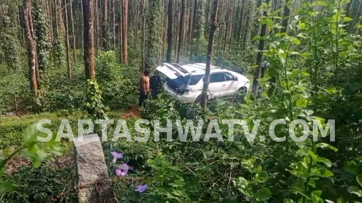 ಚಿಕ್ಕಮಗಳೂರಿನಲ್ಲಿ ಭೀಕರ ಅಪಘಾತ - ಕಾಫಿ ತೋಟಕ್ಕೆ ನುಗ್ಗಿದ ಫಾರ್ಚುನರ್!!