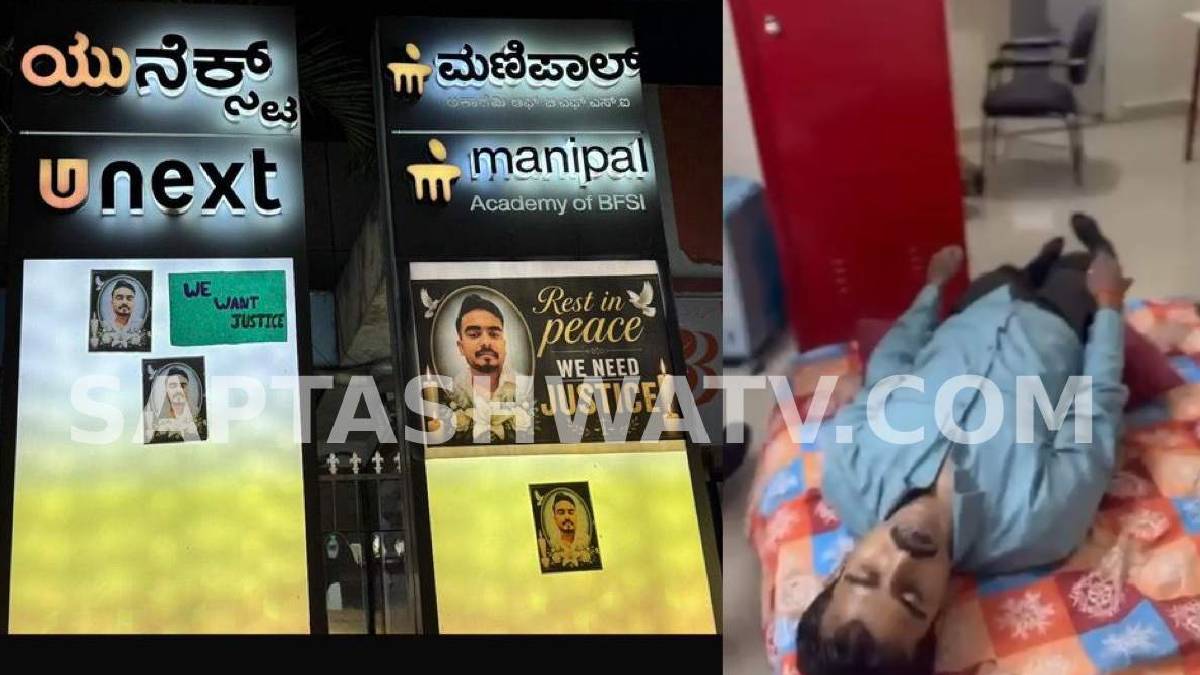 ಕಾಲೇಜ್ ಕಿರುಕುಳಕ್ಕೆ ವಿದ್ಯಾರ್ಥಿ ಬಲಿ? ಬೆಂಗಳೂರಲ್ಲಿ ಭುಗಿಲೆದ್ದ ಭಾರಿ ಆಕ್ರೋಶ, ರಸ್ತೆಗಿಳಿದ ವಿದ್ಯಾರ್ಥಿ ಸಾಗರ!!