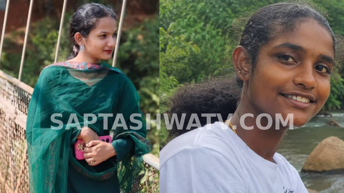 ಕಡಬದಲ್ಲಿ ಕಣ್ಣೀರಿನ ಕಡಲು - ಸ್ನಾನಕ್ಕೆಂದು ನದಿಗೆ ಇಳಿದಿದ್ದ ಒಂದೇ ಕುಟುಂಬದ ಇಬ್ಬರು ಯುವತಿಯರು ಜಲಸಮಾಧಿ!!