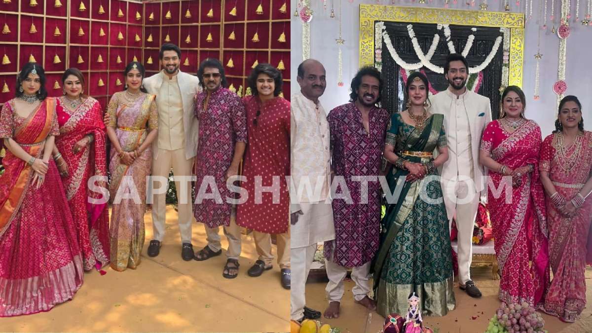Niranjan Sudhindra Engaged: Upendra’s Nephew To Marry Doctor Sanjana B Raj Soon