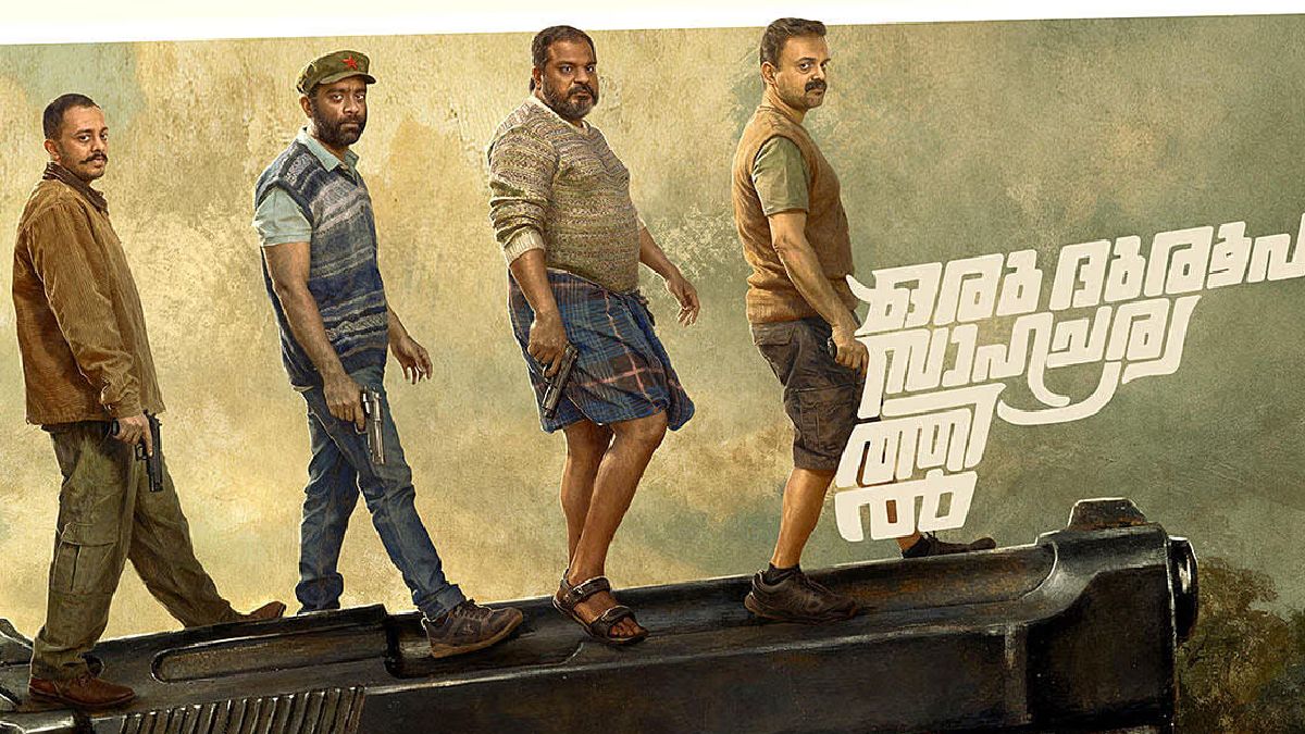 Malyalam OTT Release This Week : Oru Durooha Saahacharyathil on Netflix – Cast, Story & Date