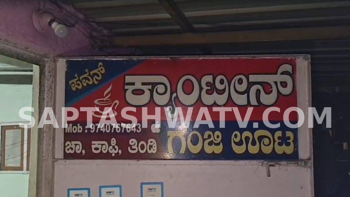 Mangaluru: Belthangady Police Bust Prostitution Racket Operating Inside Canteen