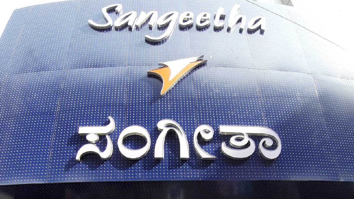 Sangeetha Mobiles Announces Mega 52nd Anniversary Sale with Benefits Worth Rs 6,000