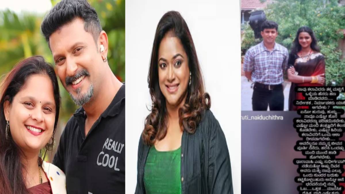 ದಿಲೀಪ್‌ ರಾಜ್‌ ಅಷ್ಟು ಒತ್ತಡಕ್ಕೆ ಒಳಗಾಗಲು ಅದೊಂದು ಸಹ ಕಾರಣವಾಯ್ತೆ? ಏನಿದು ಶ್ರುತಿ ನಾಯ್ಡು ಪೋಸ್ಟ್ ಅರ್ಥ!!