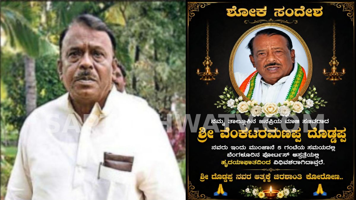 Former Karnataka Minister Venkataramanappa