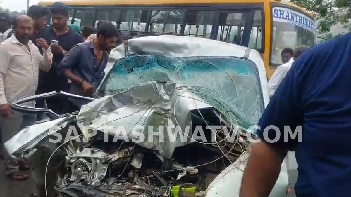 ಖಾಸಗಿ ಕಾಲೇಜು ಬಸ್‌ಗೆ ಕಾರು ಮುಖಾಮುಖಿ ಡಿಕ್ಕಿ - ಕಾರು ಚಾಲಕಿಗೆ ಗಂಭೀರ ಗಾಯ, ಹಲವು ವಿದ್ಯಾರ್ಥಿನಿಯರು ಪಾರು!!